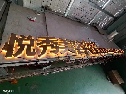 大田做发光字招牌最怕出现什么问题？