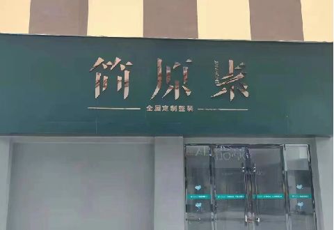 大田多数商家选择哪种招牌？