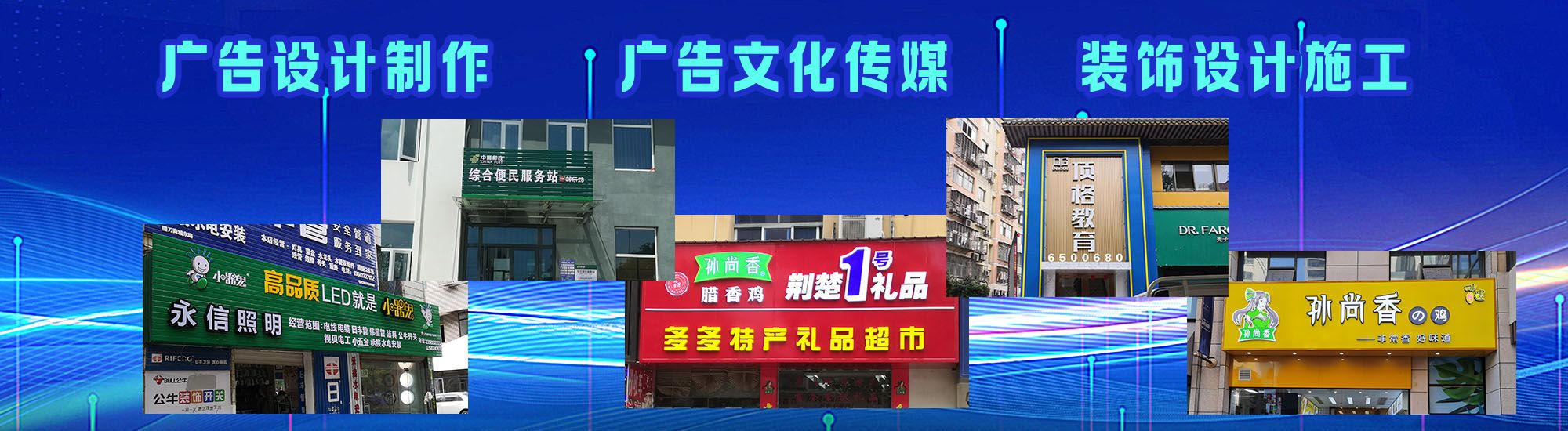 大田店面门头招牌