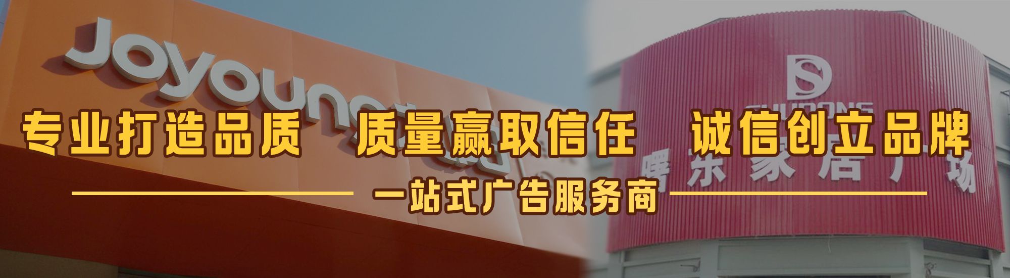 大田店面门头招牌网