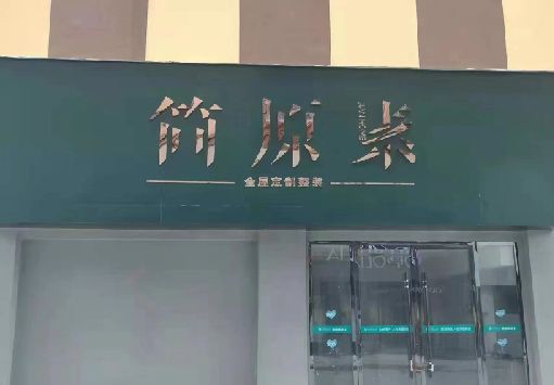 大田门面招牌做什么颜色比较吸引人？
