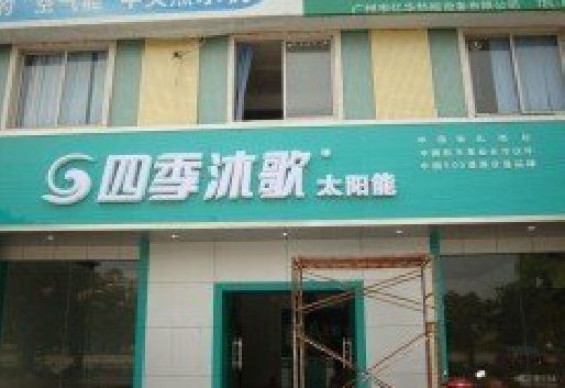 大田连锁店门头多久换新一次合适？