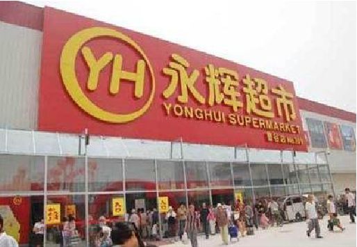 大田生活超市门头如何设计？