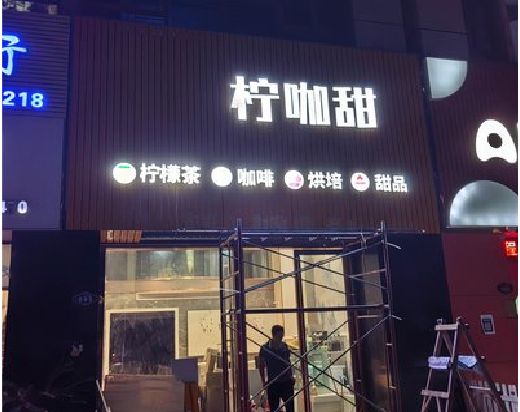 大田门头招牌制作安装知识。