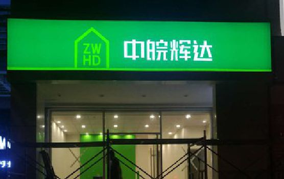 大田客户如何选择不同材质的广告招牌？