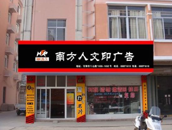 大田广告招牌系统管理的关键。