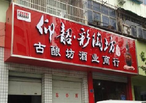 大田好的招牌设计是怎么打造吸引力的？