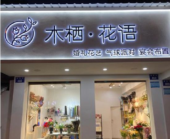 大田各类广告招牌制作标准。