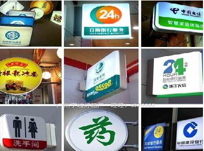 大田灯箱招牌的种类。