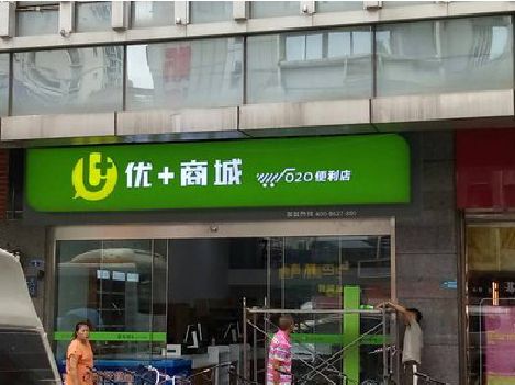 大田做好门头招牌，吸引顾客。