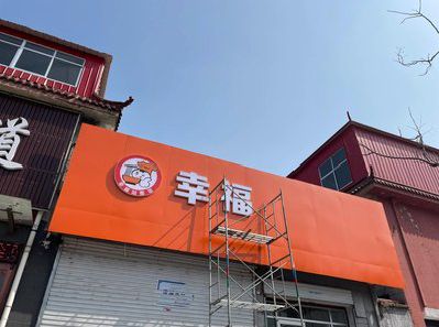 大田铝塑板广告牌的安装工艺及流程。